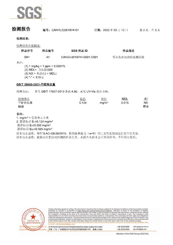 2023SGS9001cc金沙以诚为本家居甲醛检测报告中文版